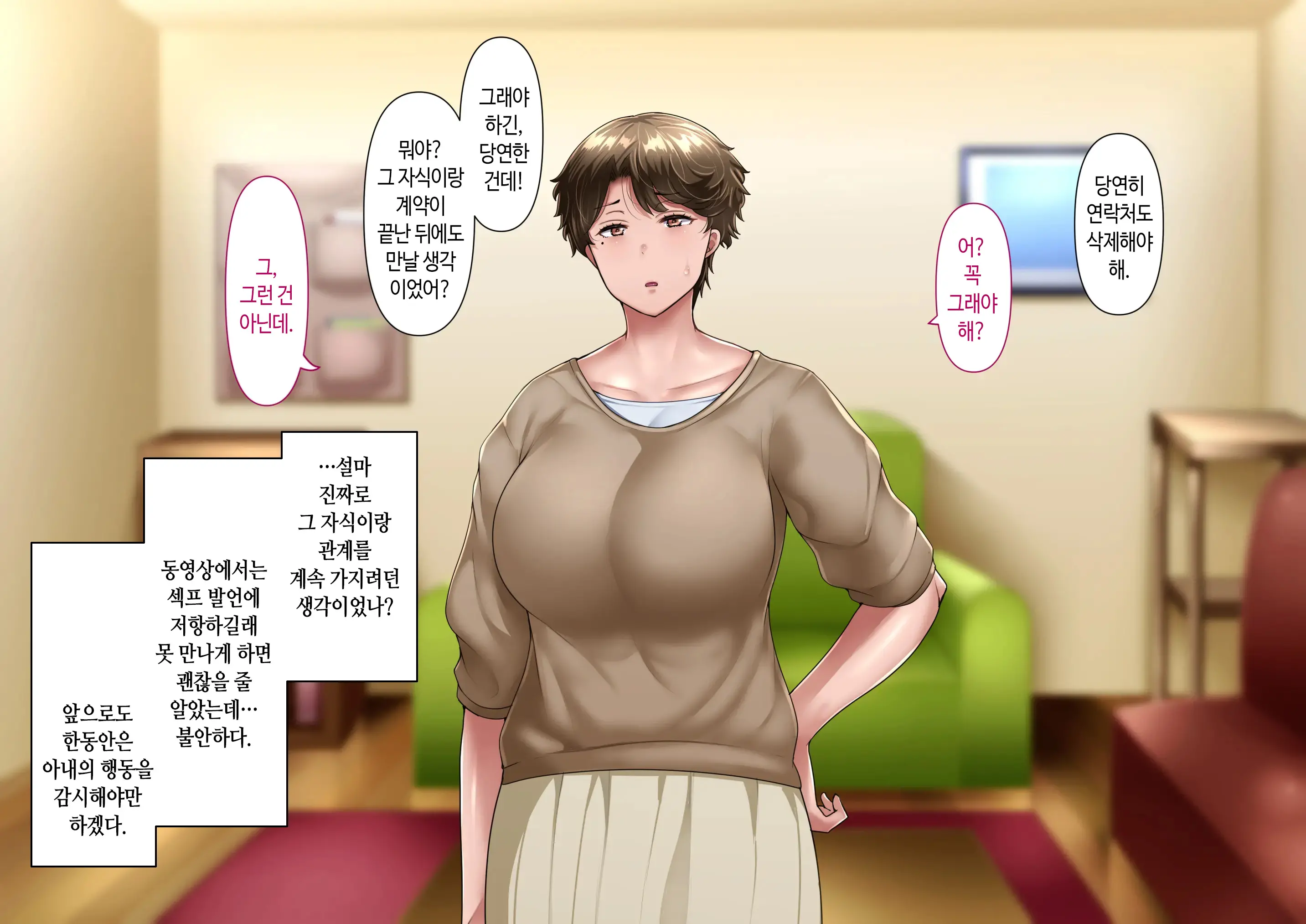 Saiai No Tsuma O Takushimasu ~ Izaki-Ka No Junan ~ | 사랑하는 아내를 맡깁니다 ~이자키가의 수난~